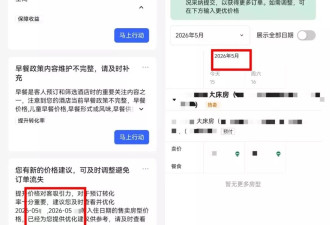 被立案调查后，携程在改吗？