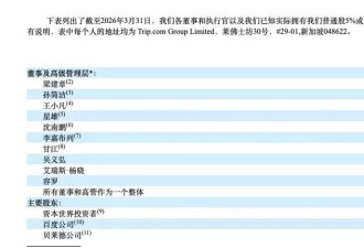 被立案调查后，携程在改吗？