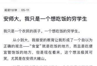 安徽师范大学一校区食堂一楼被美甲店、抓娃娃机等挤占