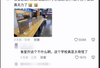 安徽师范大学一校区食堂一楼被美甲店、抓娃娃机等挤占