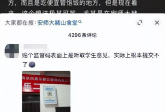 安徽师范大学一校区食堂一楼被美甲店、抓娃娃机等挤占