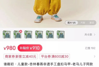 马斯克幼子的新中式马甲是怎么被选中的？
