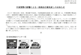 零食包装也变黑白，死亡氛围在日本蔓延
