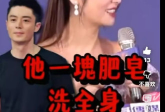 林心如曝劝霍建华做医美遭拒，男方一块肥皂洗全身
