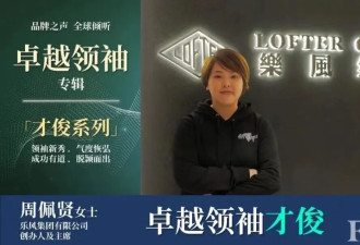 80后地产女王自杀，倒在楼市黎明前....