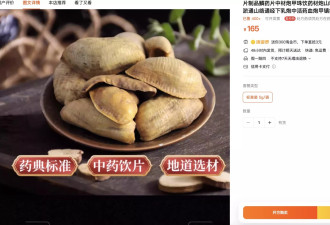 穿山甲被药典除名6年,淘宝药房还拿2015版标准卖
