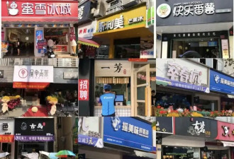 中国县城餐饮老板 已经笑不出来了