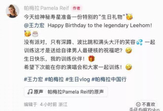 王力宏50岁生日，与帕梅拉现身杭州健身房