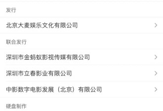 《给阿嬷的情书》单日票房过亿冲20亿！为何火得恐怖？