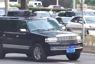 川普访华车队惊现：“神秘高顶红旗SUV”