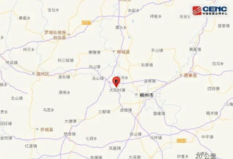 柳州地震致楼房倒塌 监控拍下地震瞬间