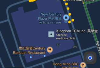万锦华人Plaza出事了! 网友爆料: 父亲被人跟踪险中招!