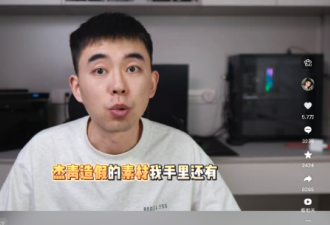 实名举报！一夜之间，中国学术圈又炸开了