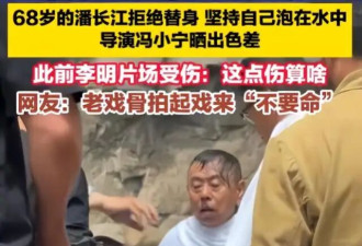 官媒发声，公开锐评68岁潘长江，全家移民美国传闻去年早真相大白