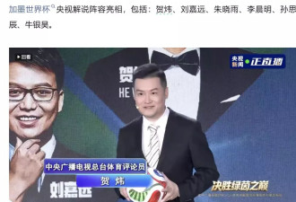 世界杯央视解说阵容亮相了,请容许我提前吐槽一下