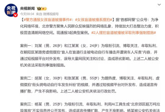 盲人女网红被刑拘:没媒体素养的人干自媒体很危险
