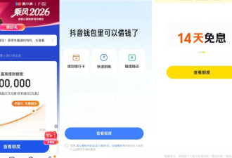 8名网贷设计者，揭秘大厂如何"吃"掉一个普通人