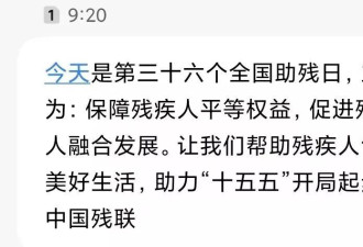 又是一年全国助残日，助残怎样“去爹味”？