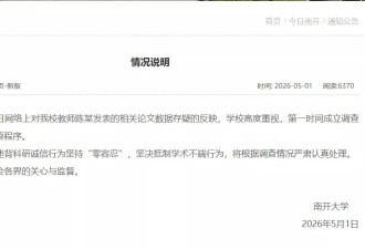 “他们求我不要曝光，我说没有办法”