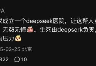 患者带着豆包进诊室 医生集体破防了?