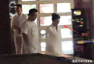 黄奕疑似新恋情曝光！被拍餐后和男子同回公寓