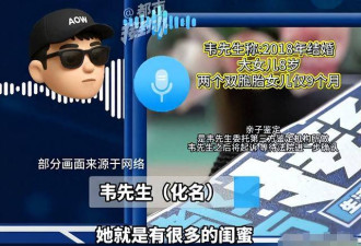 陕西男三孩非亲生后续：妻子手段老练 出轨惯犯