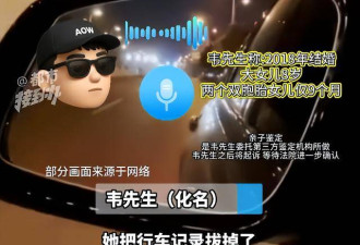 陕西男三孩非亲生后续：妻子手段老练 出轨惯犯