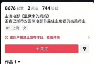 主演本是杀人犯，现成国际影后，中国被迫撤档