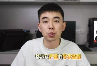 顶刊翻车 杰青院长被查：一个退学博士掀起风暴…