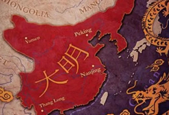 大明朝“卷”汉人的钱 让蒙古人“躺平”