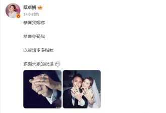 曝蔡卓妍含泪控诉丈夫！结婚才20多天咋闹出幺蛾子？