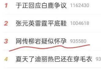 全平台账号停更？曾经是“拼命三娘”的她消失1年多被传怀孕