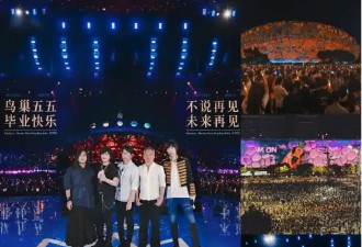 五月天向柳州地震捐助100万：愿所有人平安