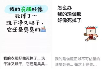 洗了八遍还是一股汗臭 "死衣"服能再抢救一下吗？