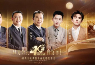 洁丽雅发布严正声明，毛巾少爷石展承回应