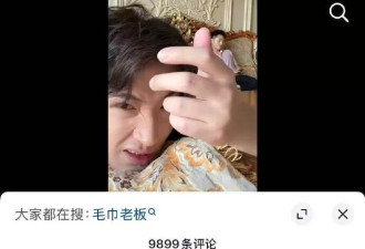 洁丽雅发布严正声明，毛巾少爷石展承回应