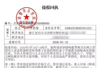 洁丽雅发布严正声明，毛巾少爷石展承回应