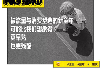 10岁开始抗衰老，美国小孩已经被流量逼疯了