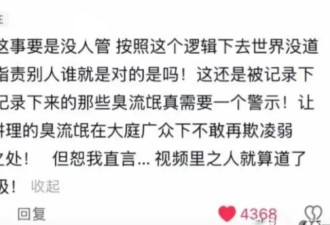 盲道上演戏的网红，坑了1700万真盲人