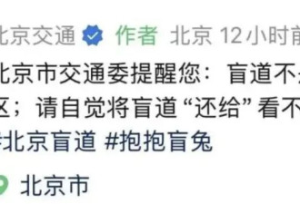 盲道上演戏的网红，坑了1700万真盲人