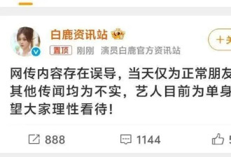 周冬雨刘昊然已婚生子？白鹿周翊然姐弟恋？....