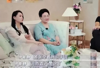 57岁伊能静自曝未绝经，炸出一群牛鬼蛇神