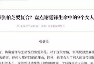 她宁愿单身也不接受谢霆锋，转身嫁豪门生4娃