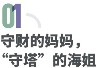 70岁榜一阿姨：掏空儿子336万积蓄，守护男主播