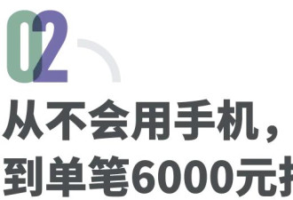 70岁榜一阿姨：掏空儿子336万积蓄，守护男主播