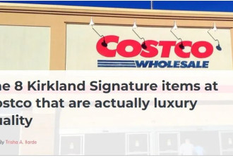 Costco隐藏天花板曝光！这八款绝对轻奢高级感