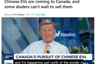 “腰斩价”开轰！车商全疯了，中国电车将洗劫加拿大，美国人酸哭了