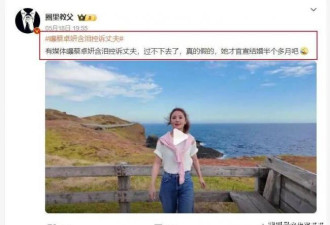 新婚不到1个月 蔡卓妍被曝含泪控诉小10岁老公
