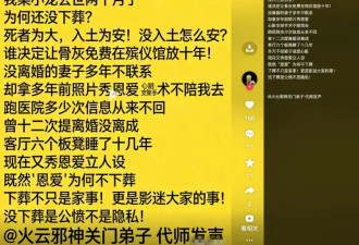 好友曝梁小龙去世4个月仍未下葬 真实死因曝光