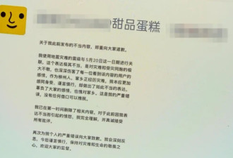 广西蛋糕店竟用柳州地震营销 负责人：已道歉
